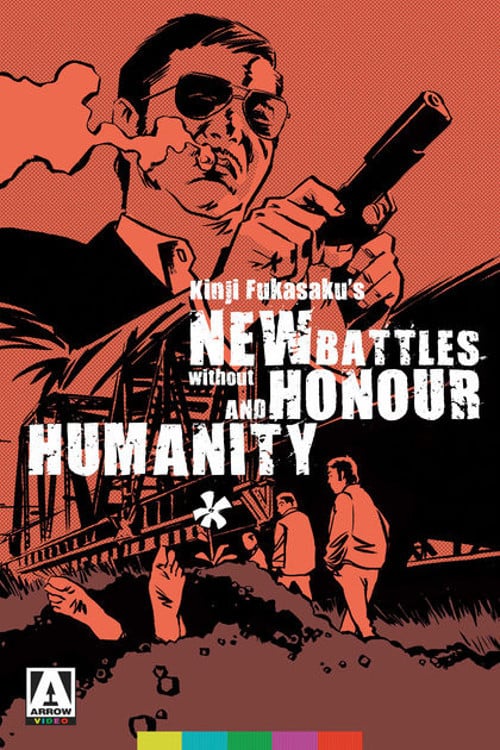 New Battles Without Honor and Humanity 1 New Battles Without Honor and Humanity 1
